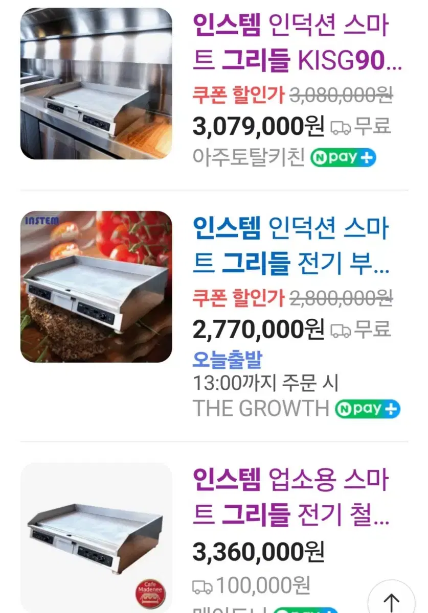 업소용.인스템 인덕션 전기그리들900판매합니다.